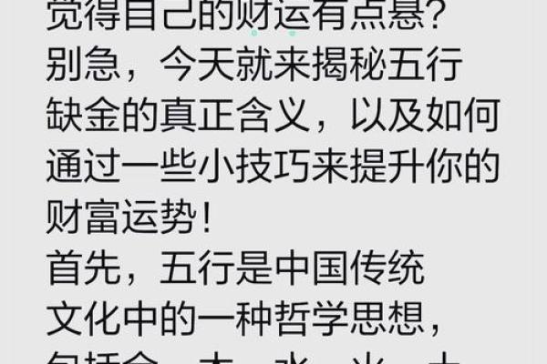 五行与财运:如何通过五行调整提升你的财富运势 五行与财运:如何通过五行调整提升你的财富运势