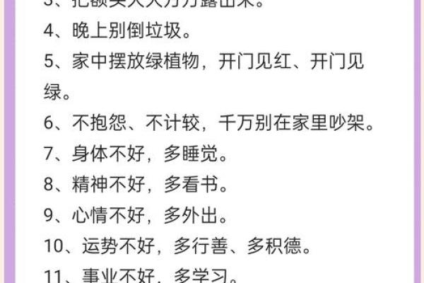 五行偏旺怎么办?教你如何通过制泄调和运势 五行偏旺怎么办?教你如何通过制泄调和运势