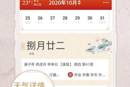 2017万年历大揭秘：快速查询，轻松规划你的每一天