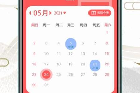 告别翻找日历，万年历网带你轻松规划每一天