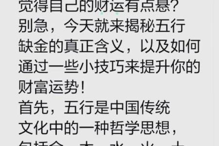 五行与财运：如何通过五行调整提升你的财富运势