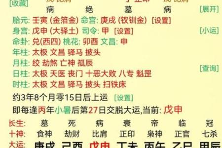 八字择日揭秘：如何用命理选出最适合的重要时刻？