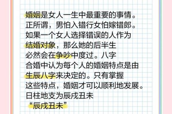 如何通过生辰八字选对结婚时间,提升婚姻幸福指数 如何通过生辰八字选对结婚时间,提升婚姻幸福指数