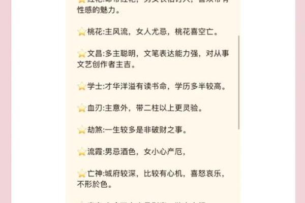 命煞的含义与影响：你了解多少？