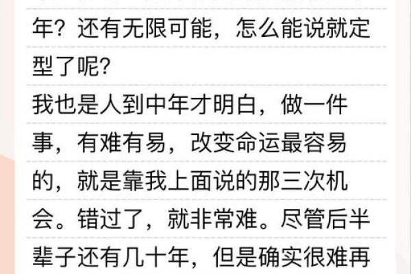 命运的关键转折点解析