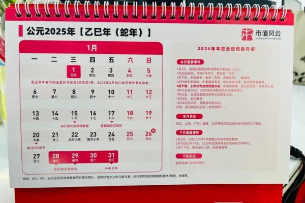 揭秘2017年5月大事件:日历上的每一个重要日子 揭秘2017年5月大事件:日历上的每一个重要日子