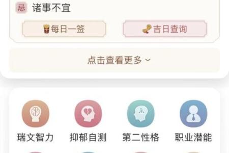一键解锁未来，功能最全万年历，让你的生活更精彩