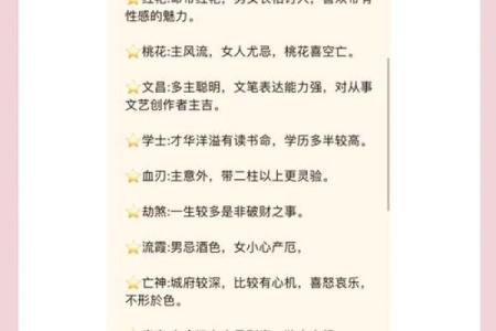 命煞的含义与影响：你了解多少？