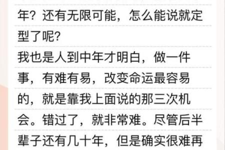 命运的关键转折点解析