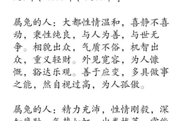 兔女本命年的运势分析 兔女本命年的运势分析