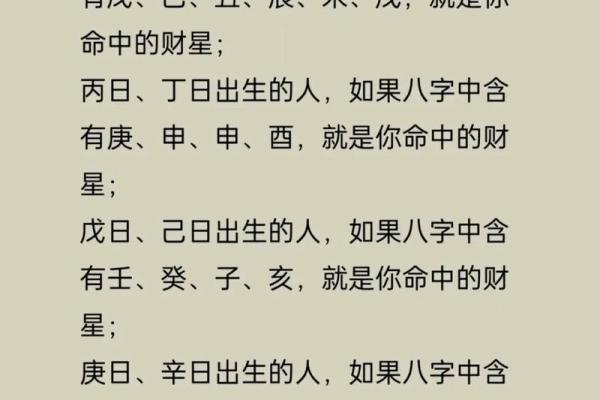 免费生辰八字算命最准的方法揭秘 免费生辰八字算命最准的方法揭秘