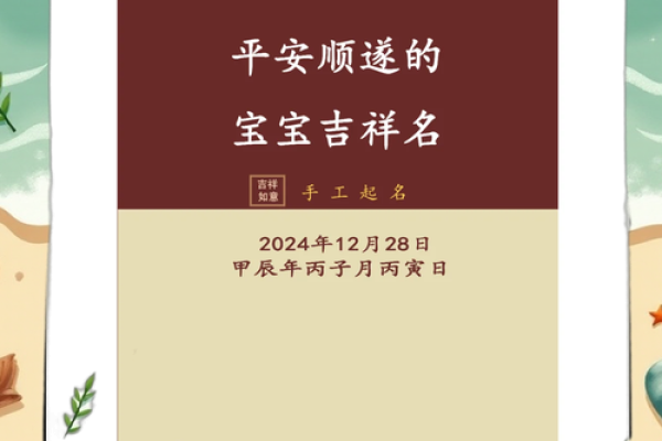 如何根据生辰八字为宝宝取个吉利名字,简单实用的技巧大公开 如何根据生辰八字为宝宝取个吉利名字,简单实用的技巧大公开