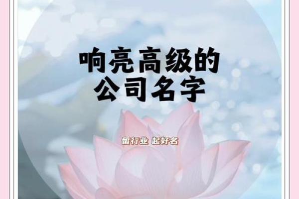 吉祥公司起名网助您轻松打造企业独特品牌名称 吉祥公司起名网助您轻松打造企业独特品牌名称