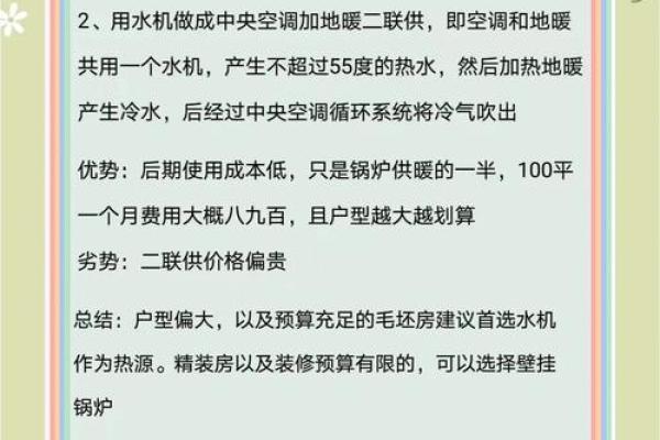 地暖公司取名攻略：如何打造独特的品牌形象