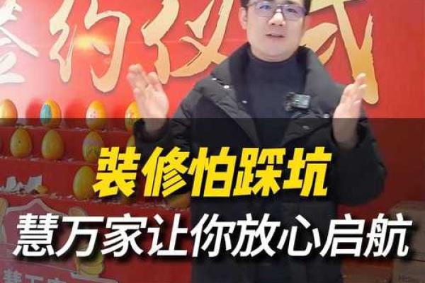 为你的装修店挑选一个吸引客户的名字,助力生意腾飞 为你的装修店挑选一个吸引客户的名字,助力生意腾飞
