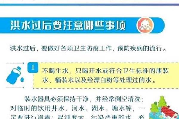 命理中的水灾象征及其影响因素 命理中的水灾象征及其影响因素