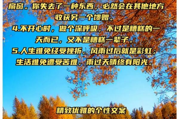 命运走势与性格特征 命运走势与性格特征
