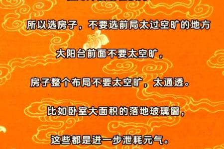 提升夫妻关系的风水秘诀