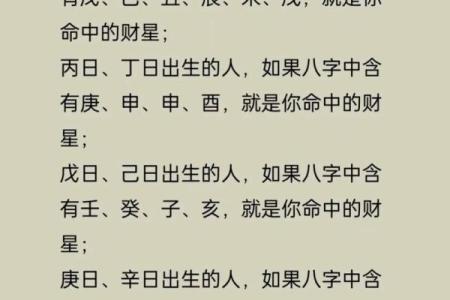 免费生辰八字算命最准的方法揭秘