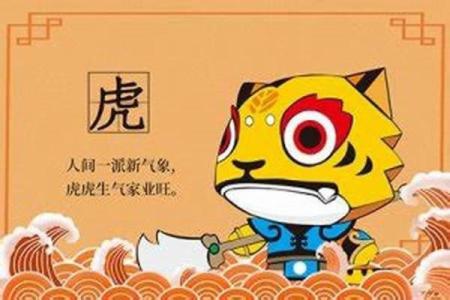 本命年虎女的社交圈建设与运势提升
