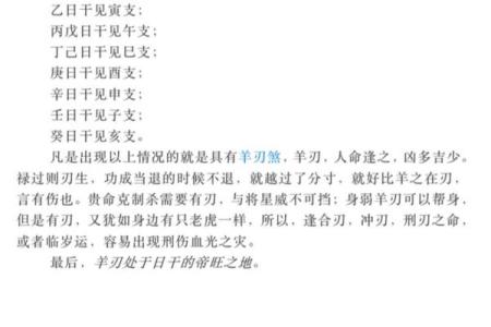 八字命理中的将星解析：如何利用将星提升运势