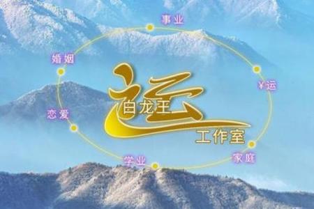 年运程每月变化，如何化解不利运势