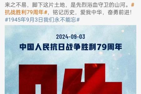 1945年日历回顾：那个动荡岁月的每一天