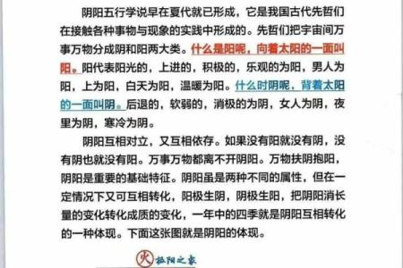 八字免费测算，让你了解命运的秘密