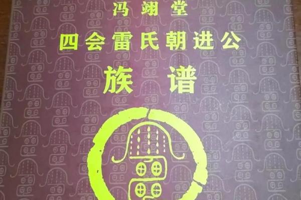 为雷姓宝宝挑选名字 时尚与传统的完美结合