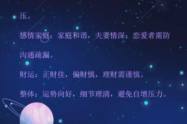属鼠的运势起伏:如何应对生活中的变化 属鼠的运势起伏:如何应对生活中的变化