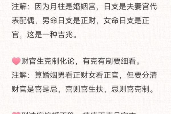 想知道未来婚姻如何?免费生辰八字婚姻详解 想知道未来婚姻如何?免费生辰八字婚姻详解