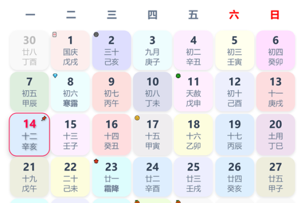 2005年黄历大揭秘:传统习俗与今日运势,一网打尽 2005年黄历大揭秘:传统习俗与今日运势,一网打尽