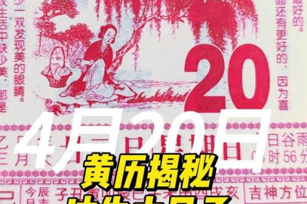 揭秘今天:万年历中的特殊日子,你了解多少? 揭秘今天:万年历中的特殊日子,你了解多少?