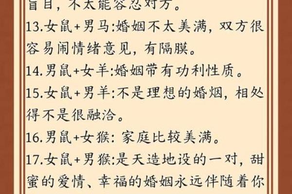 男牛女鼠配对是否和谐 性格与命运分析 男牛女鼠配对是否和谐 性格与命运分析