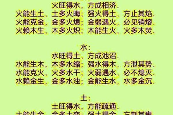揭开生辰八字与五行的奥秘,你的命运藏在其中! 揭开生辰八字与五行的奥秘,你的命运藏在其中!