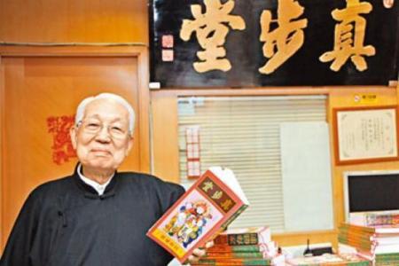香港风水大师助你提升运势