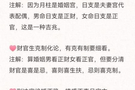 想知道未来婚姻如何？免费生辰八字婚姻详解
