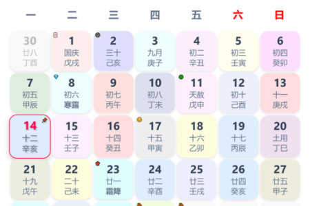 2005年黄历大揭秘：传统习俗与今日运势，一网打尽