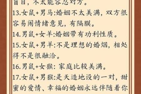 男牛女鼠配对是否和谐 性格与命运分析