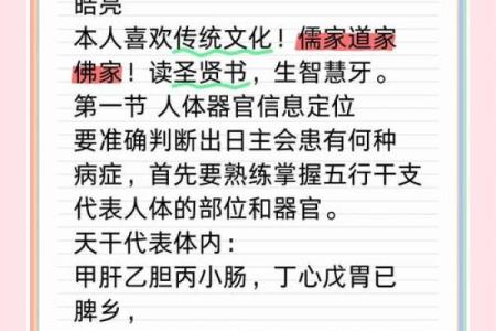 揭开生辰八字与五行的奥秘，你的命运藏在其中！