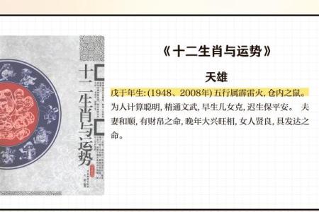 哪些生肖是火命？带你了解火命的特征