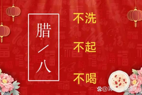 腊八节到底是农历几月初几?你一定不知道的真相 腊八节到底是农历几月初几?你一定不知道的真相