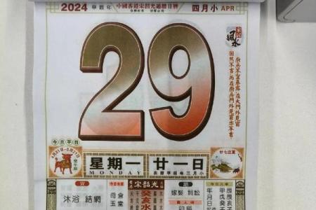 2018年日历大揭秘：年度热点事件与黄道吉日一览