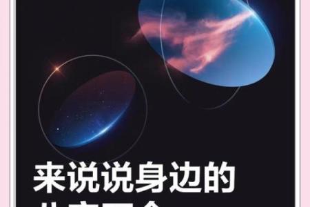 生辰八字不合，爱情还能长久吗？专家给你解答