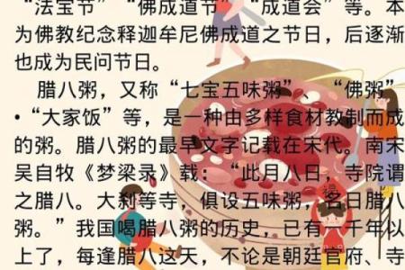 腊八节到底是农历几月初几？你一定不知道的真相