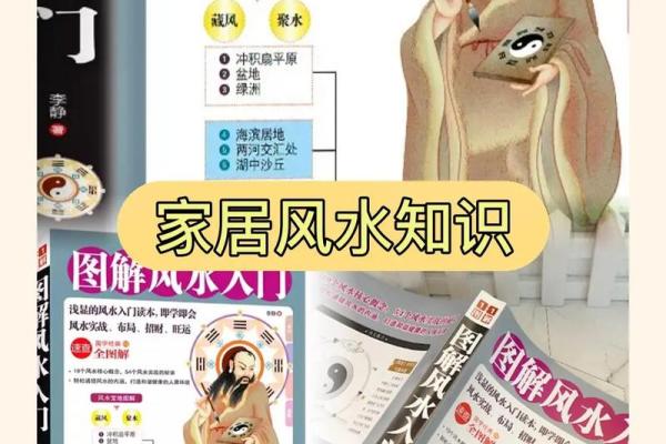如何通过风水讲堂改善家庭和谐 如何通过风水讲堂改善家庭和谐