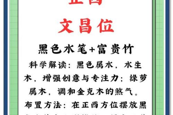 办公室工位风水禁忌及改善方法 办公室工位风水禁忌及改善方法