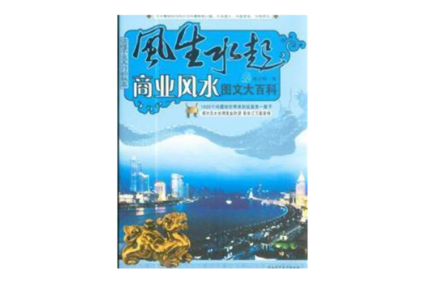优化商业空间风水提升业绩的五大关键技巧 优化商业空间风水提升业绩的五大关键技巧