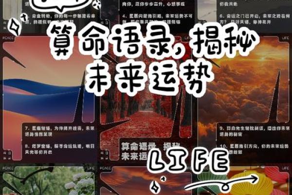 如何通过算命风水网调整运势迎接美好未来 如何通过算命风水网调整运势迎接美好未来