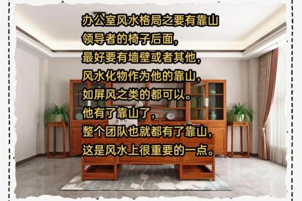 威海办公室风水布局的五大原则,助力事业腾飞 威海办公室风水布局的五大原则,助力事业腾飞